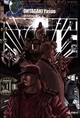 문라이트 마일(MOONLIGHT MILE) 15