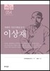 이상재