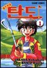 골프천재 탄도 01
