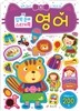 입학준비 스티커북 영어