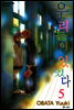 우리들이 있었다 05