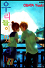 우리들이 있었다 11
