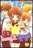 완소 퍼펙트 반장! 01