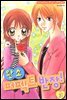 완소 퍼펙트 반장! 03