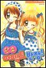완소 퍼펙트 반장! 04