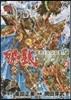 聖鬪士星矢EPISODE.Gアサシン 2