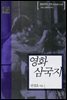 영화 삼국지