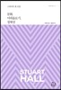 문화, 이데올로기, 정체성