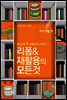 60초 생활코칭 15