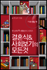 60초 생활코칭 16