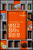 60초 생활코칭 13