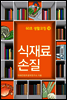 60초 생활코칭 18