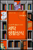 60초 생활코칭 12