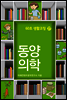 60초 생활코칭 27