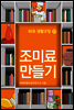 60초 생활코칭 23
