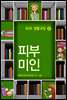 60초 생활코칭 22