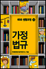 60초 생활코칭 32