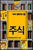 60초 생활코칭 33