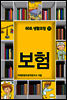 60초 생활코칭 31