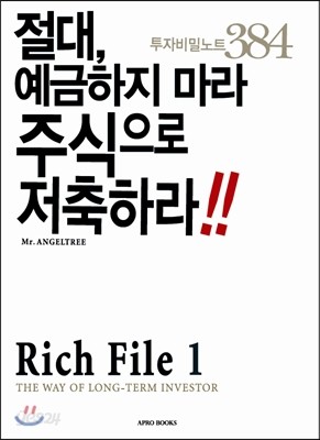 Rich File 리치 파일 1