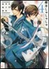 SSG 名門男子校血風錄 4