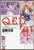 Q.E.D.證明終了 50