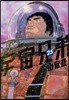 宇宙兄弟 25