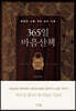 365일 마음산책