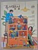 고교독서평설 25년 9월호