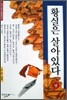 황실은 살아있다 (상)