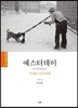 예스터데이