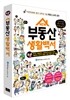 NEW  부동산 생활백서