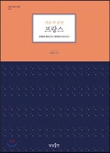 지금 이 순간 프랑스