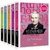 데일 카네기 시리즈 세트