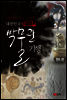 대한민국 박물관 기행