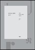 타이포그래피 송시