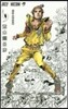 ジョジョリオン  9