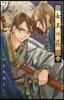 女王の花 11