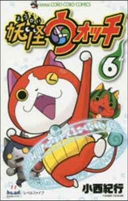 妖怪ウォッチ 6