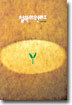철학의 원리 1