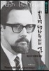 비폭력 평화주의의 역사
