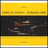 박재천 - Park Je Chun's Korean Grip