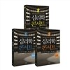 심리학 콘서트 本(본) 세트