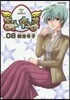 あいたま 8