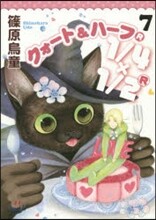 1/4×1/2R クォ-ト&amp;ハ-フR 7