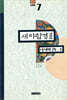 새아함경 2