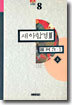 새아함경 3