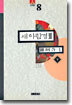 새아함경 3
