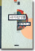 새아함경 3
