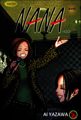 나나 16